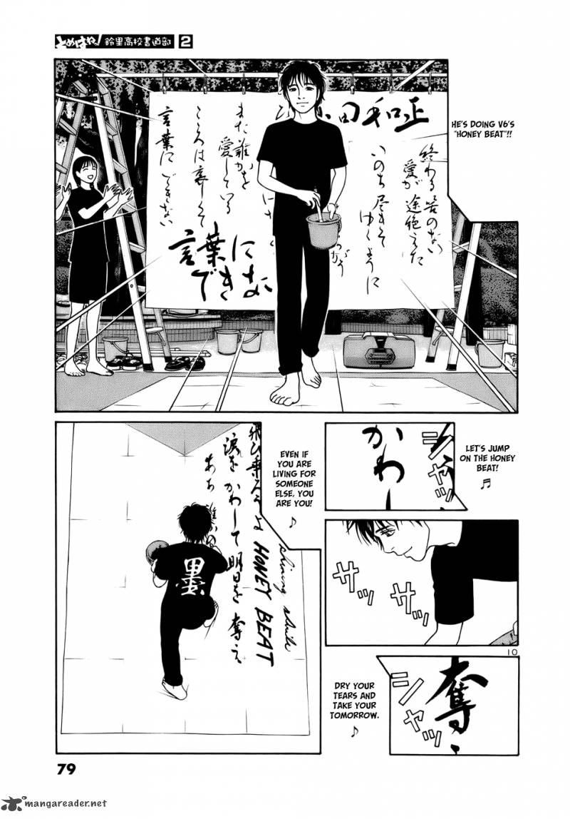 Read Tomehane Manga Online