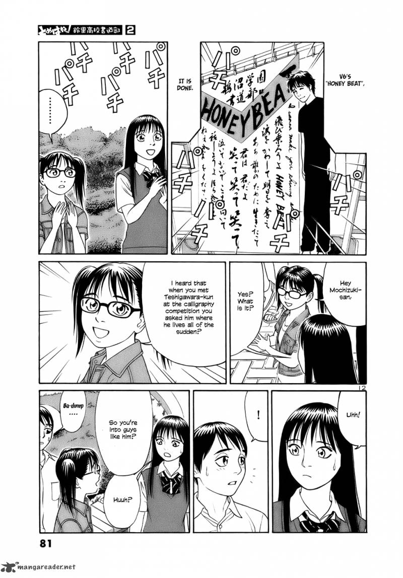 Read Tomehane Manga Online