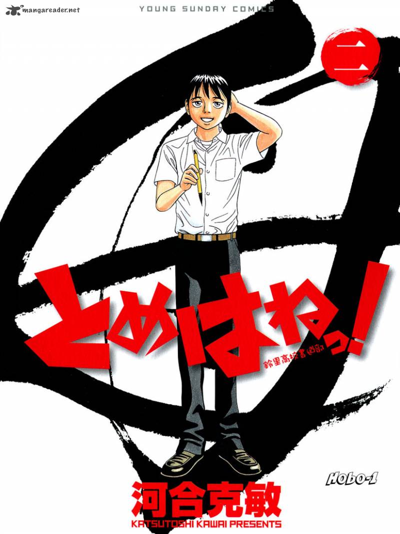 Read Tomehane Manga Online