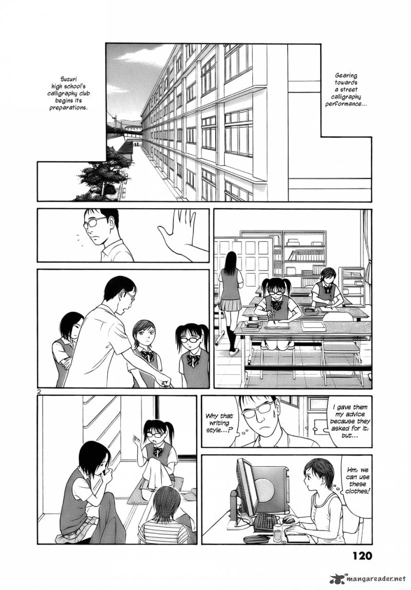 Read Tomehane Manga Online