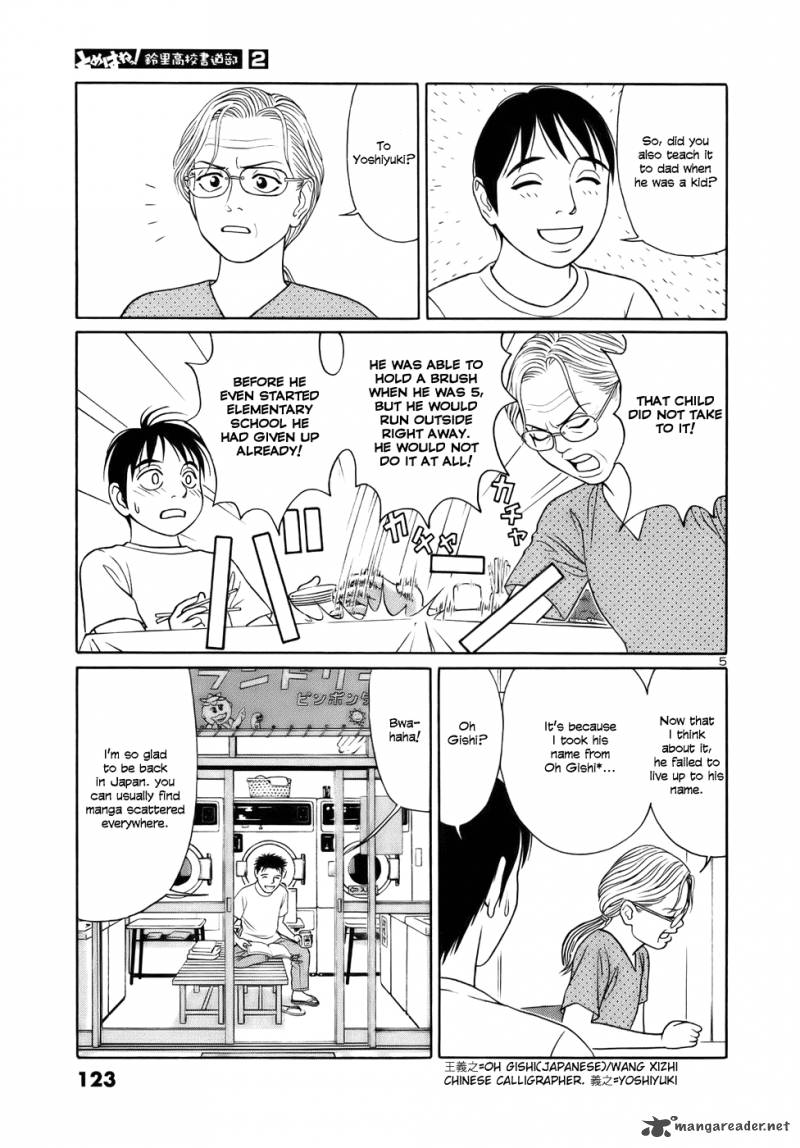 Read Tomehane Manga Online