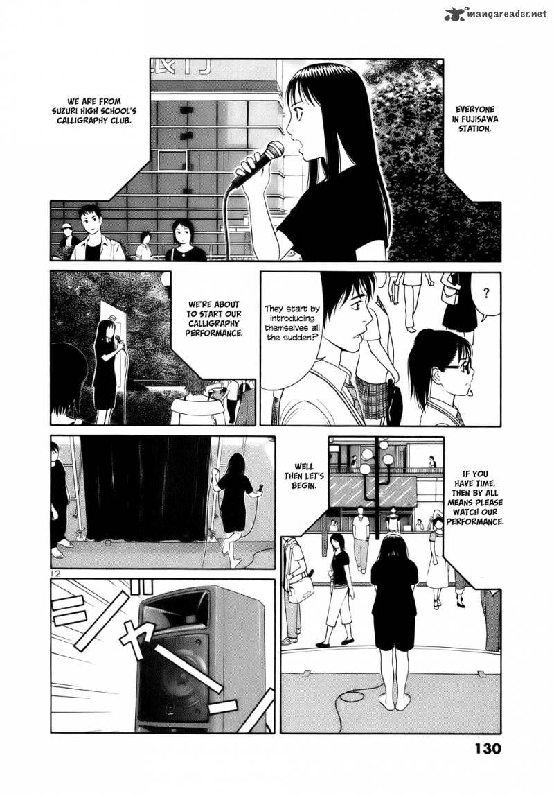 Read Tomehane Manga Online