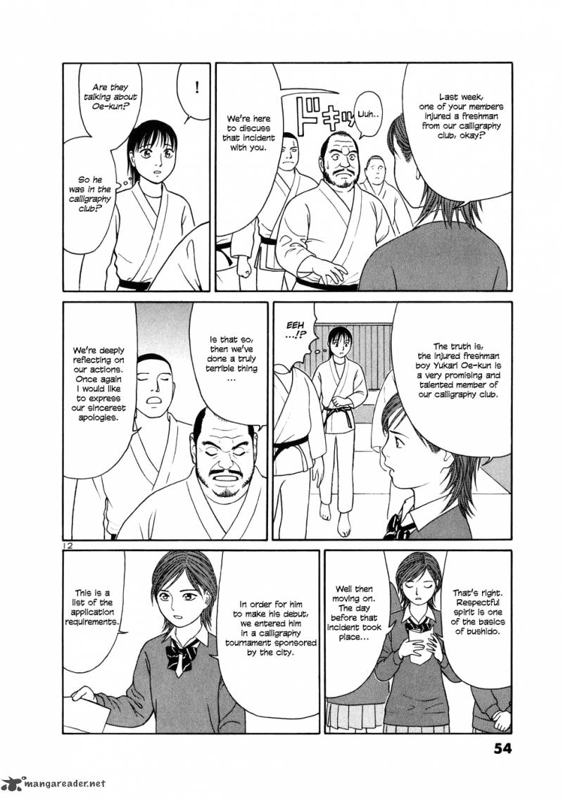 Read Tomehane Manga Online
