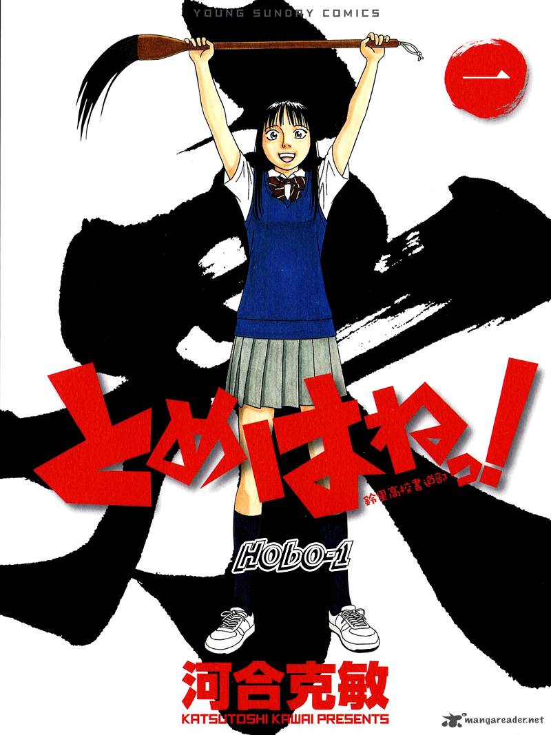Read Tomehane Manga Online