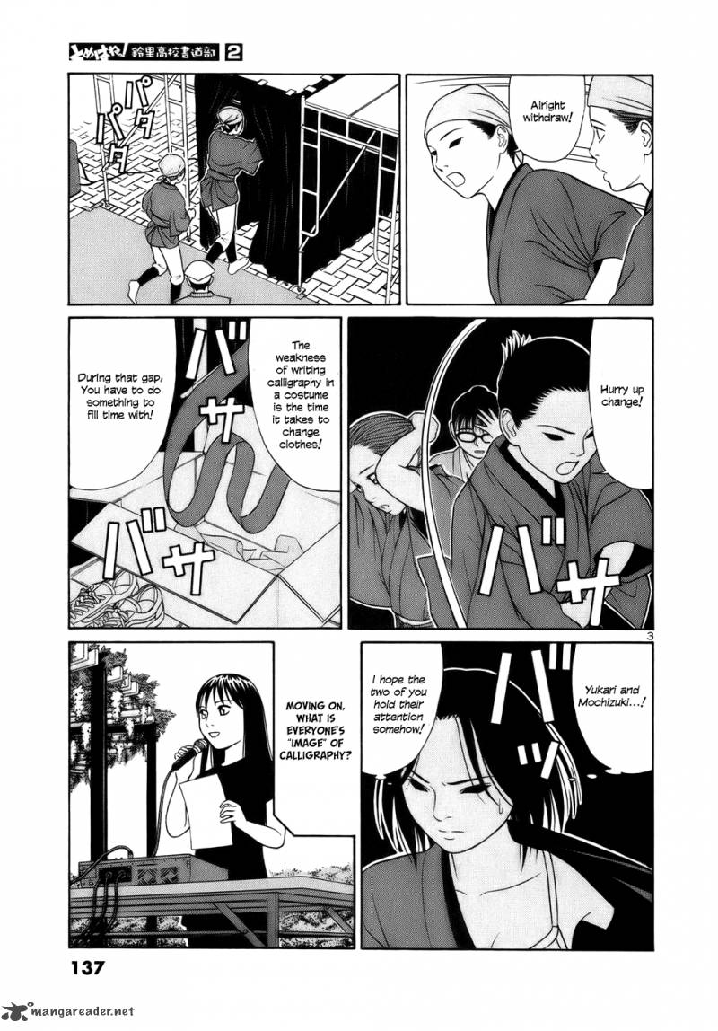 Read Tomehane Manga Online
