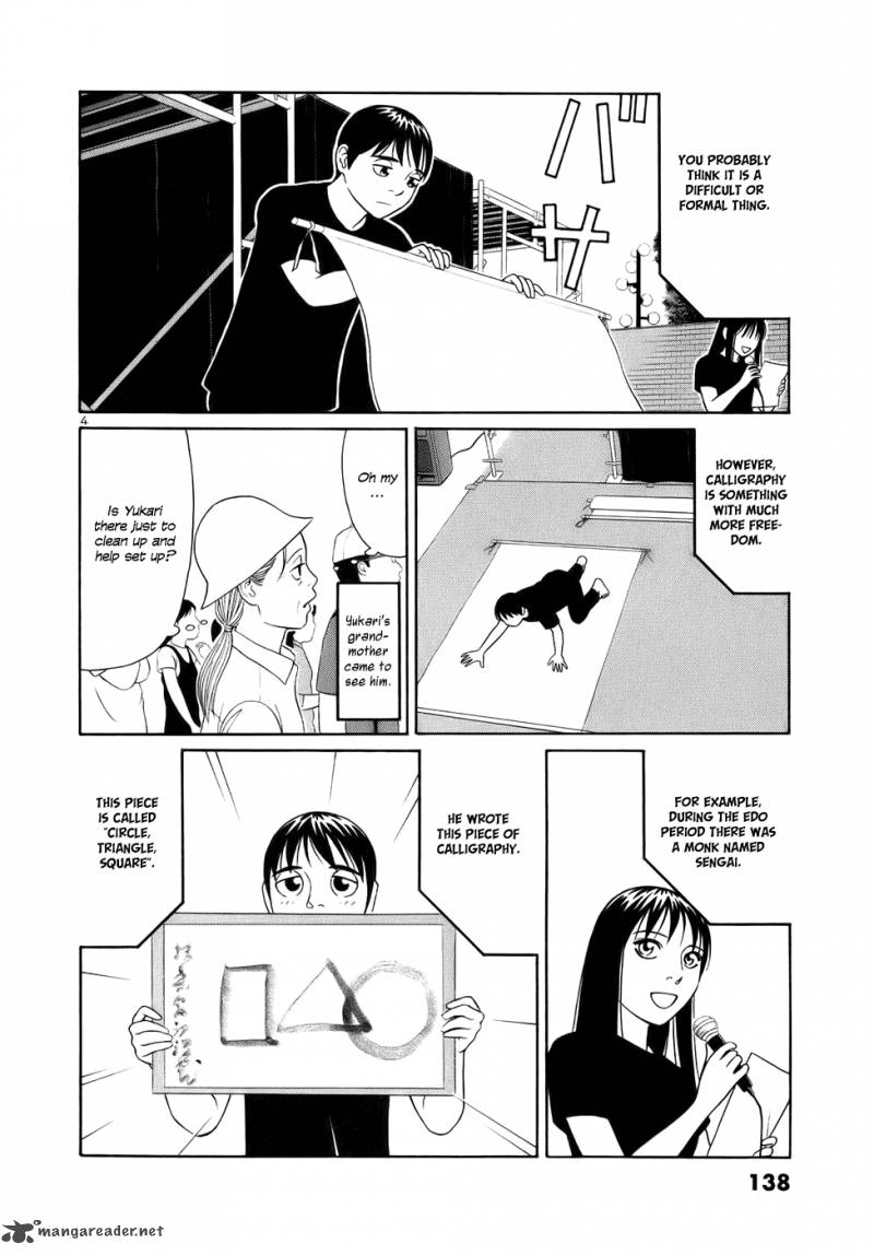 Read Tomehane Manga Online