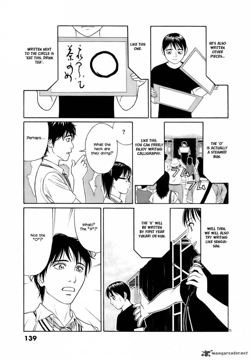 Read Tomehane Manga Online