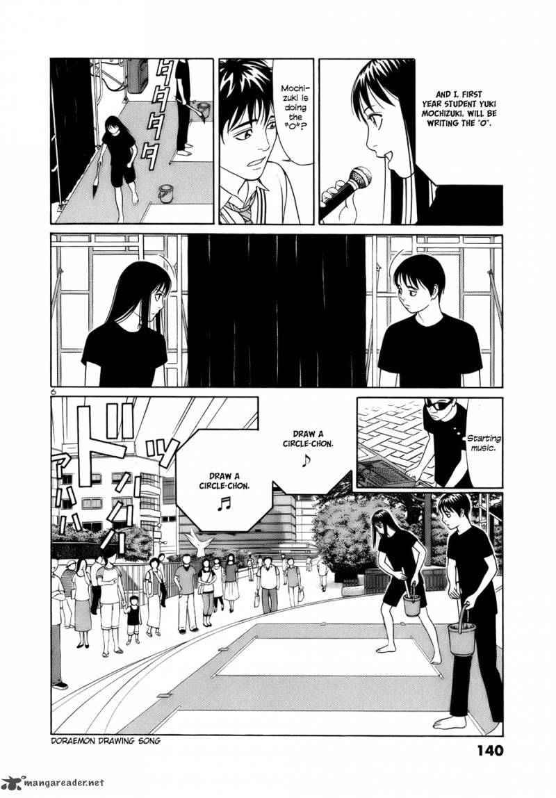 Read Tomehane Manga Online