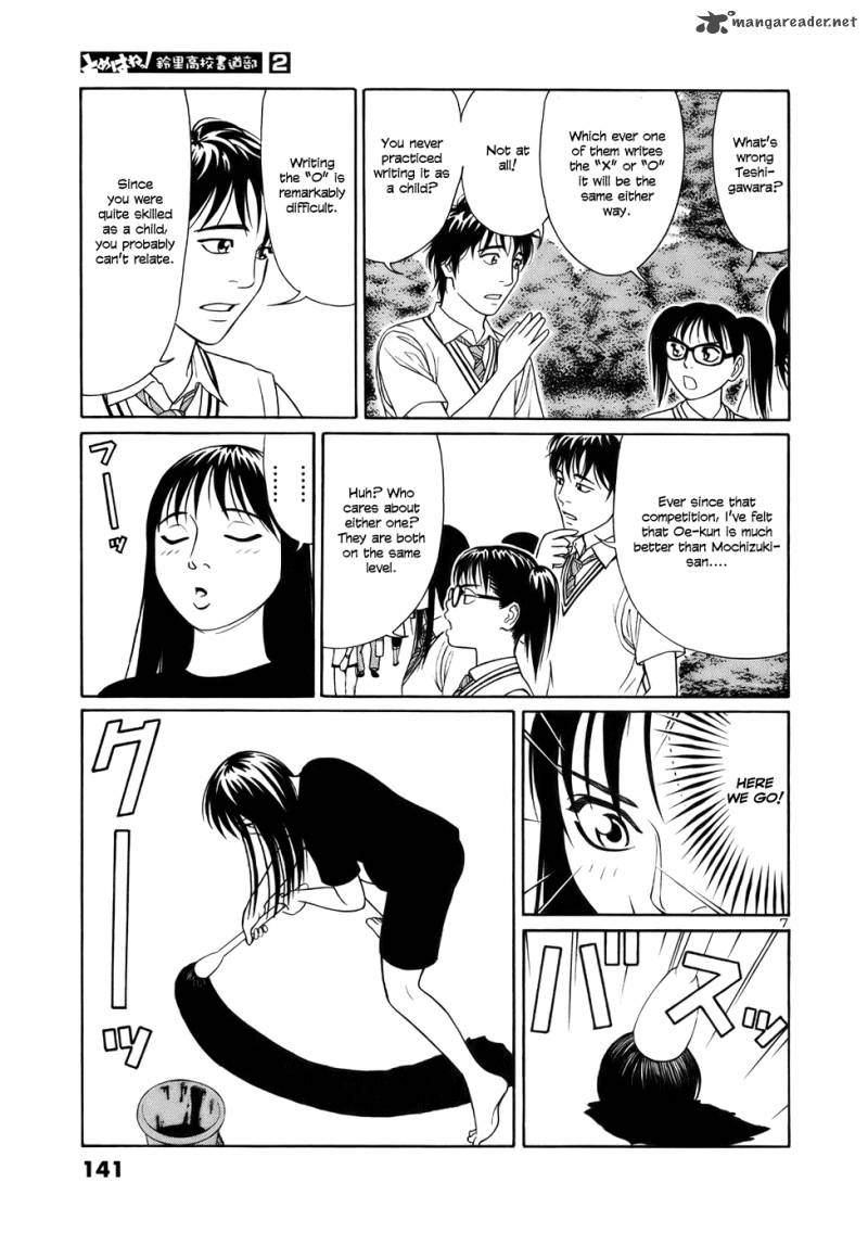 Read Tomehane Manga Online