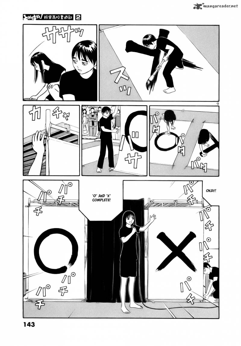 Read Tomehane Manga Online