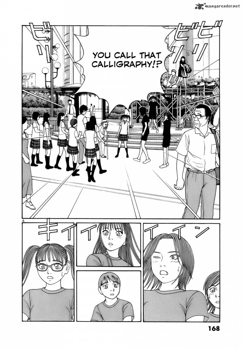 Read Tomehane Manga Online