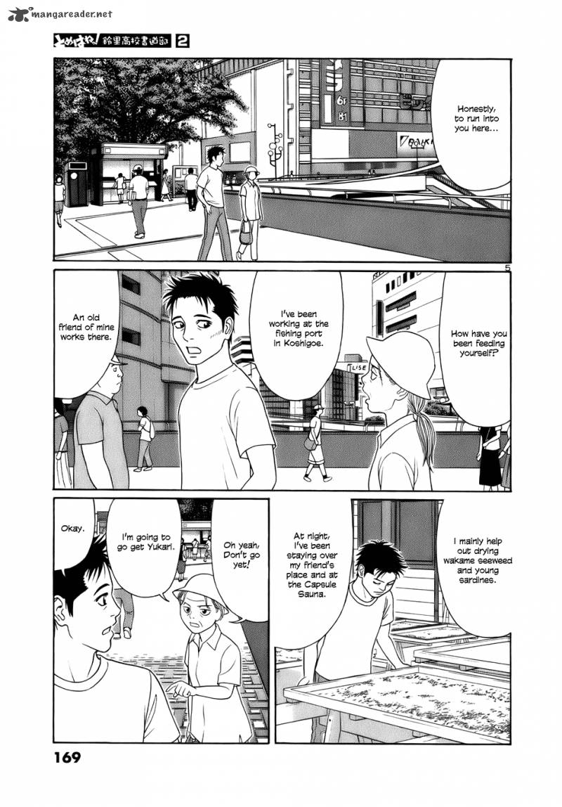 Read Tomehane Manga Online