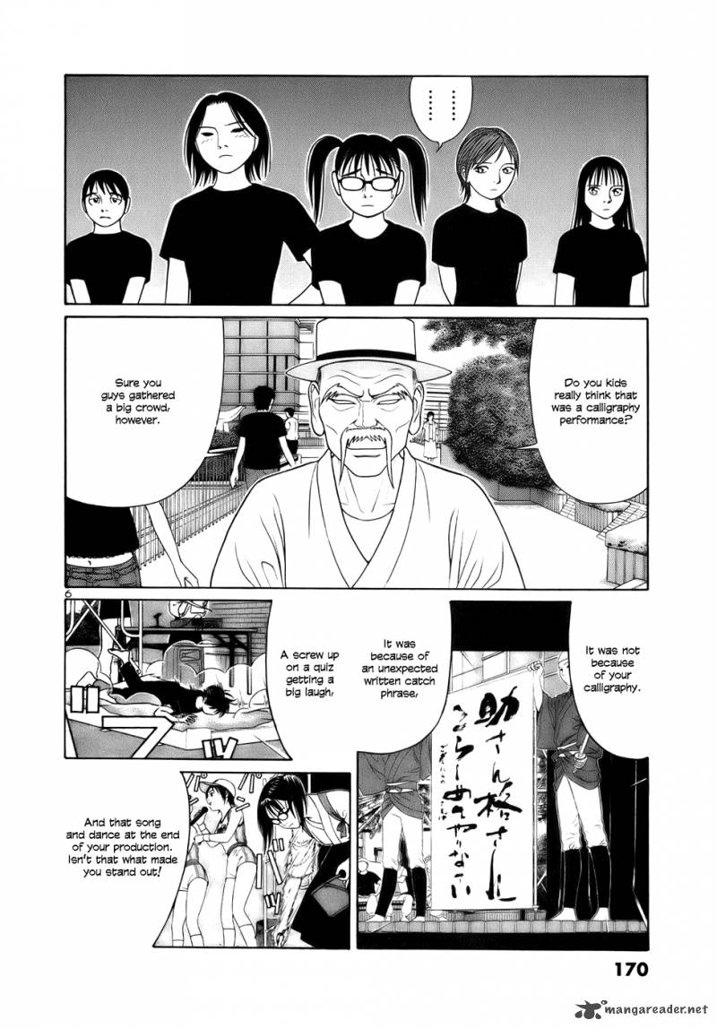 Read Tomehane Manga Online
