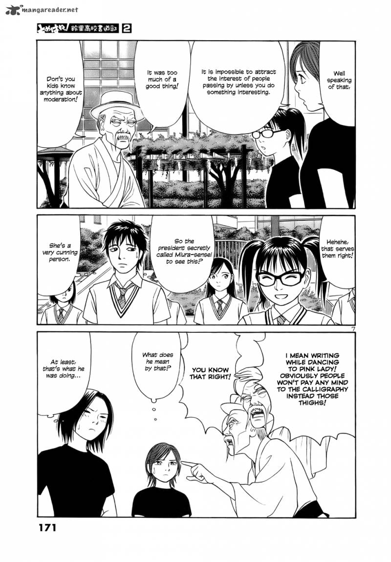Read Tomehane Manga Online
