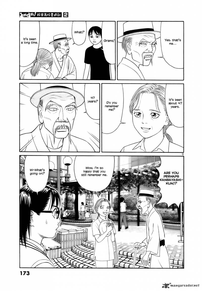 Read Tomehane Manga Online