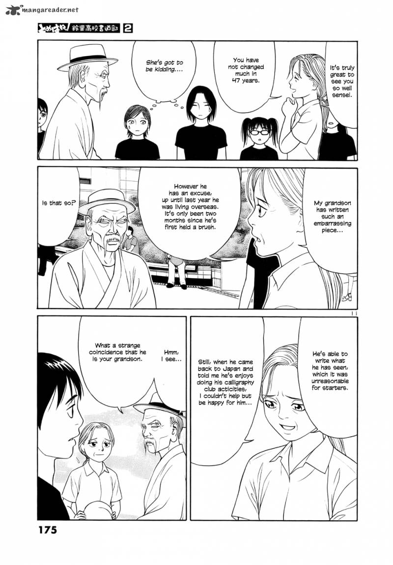 Read Tomehane Manga Online