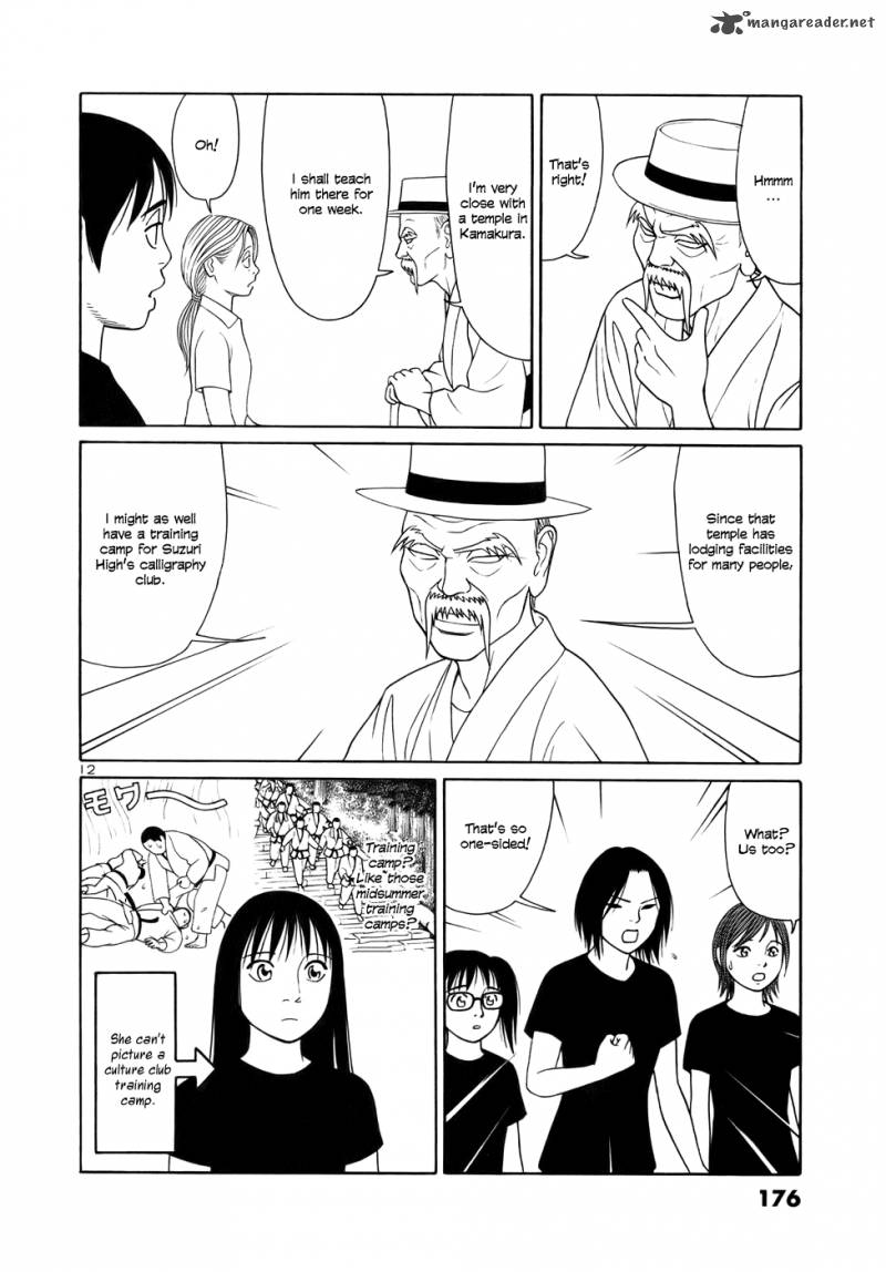 Read Tomehane Manga Online