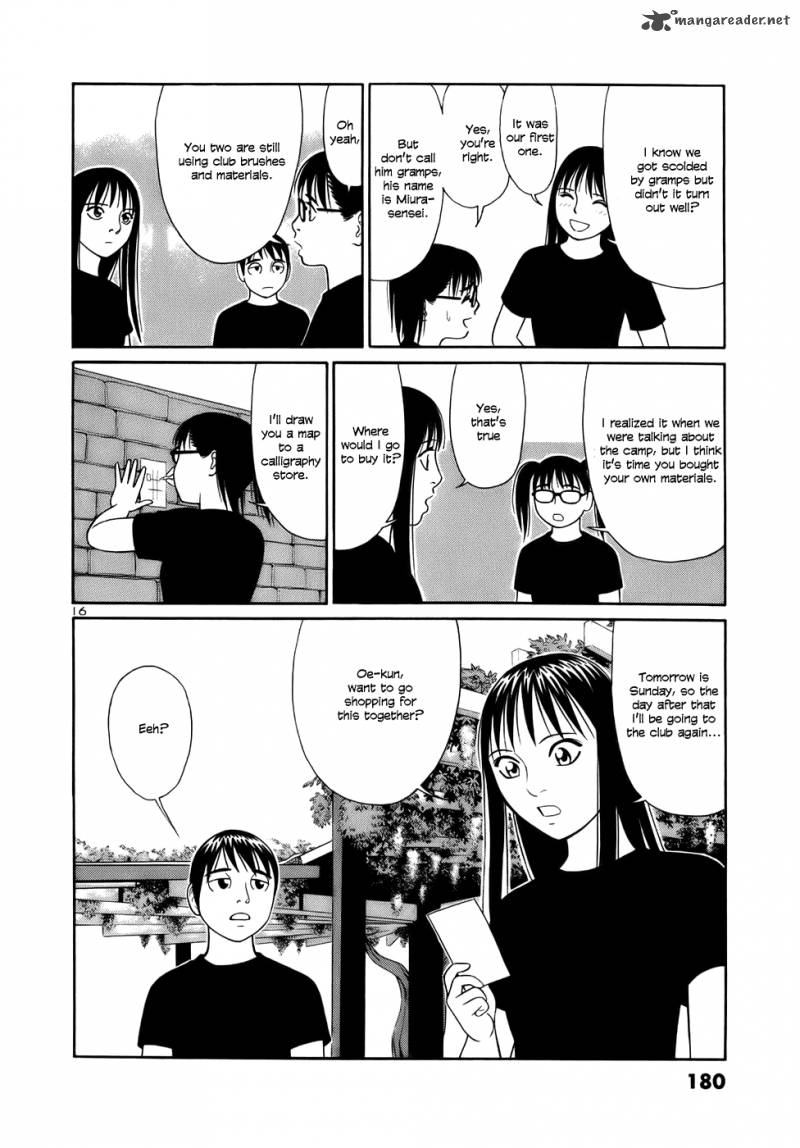 Read Tomehane Manga Online