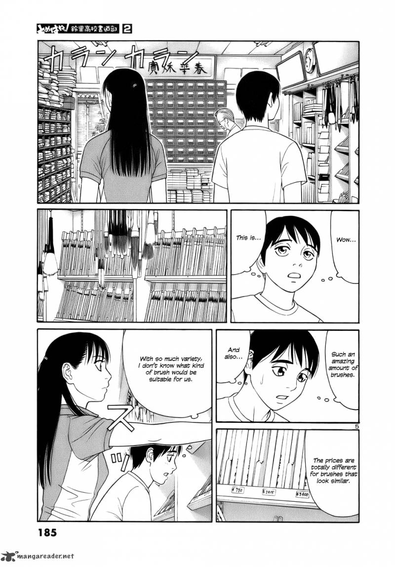 Read Tomehane Manga Online