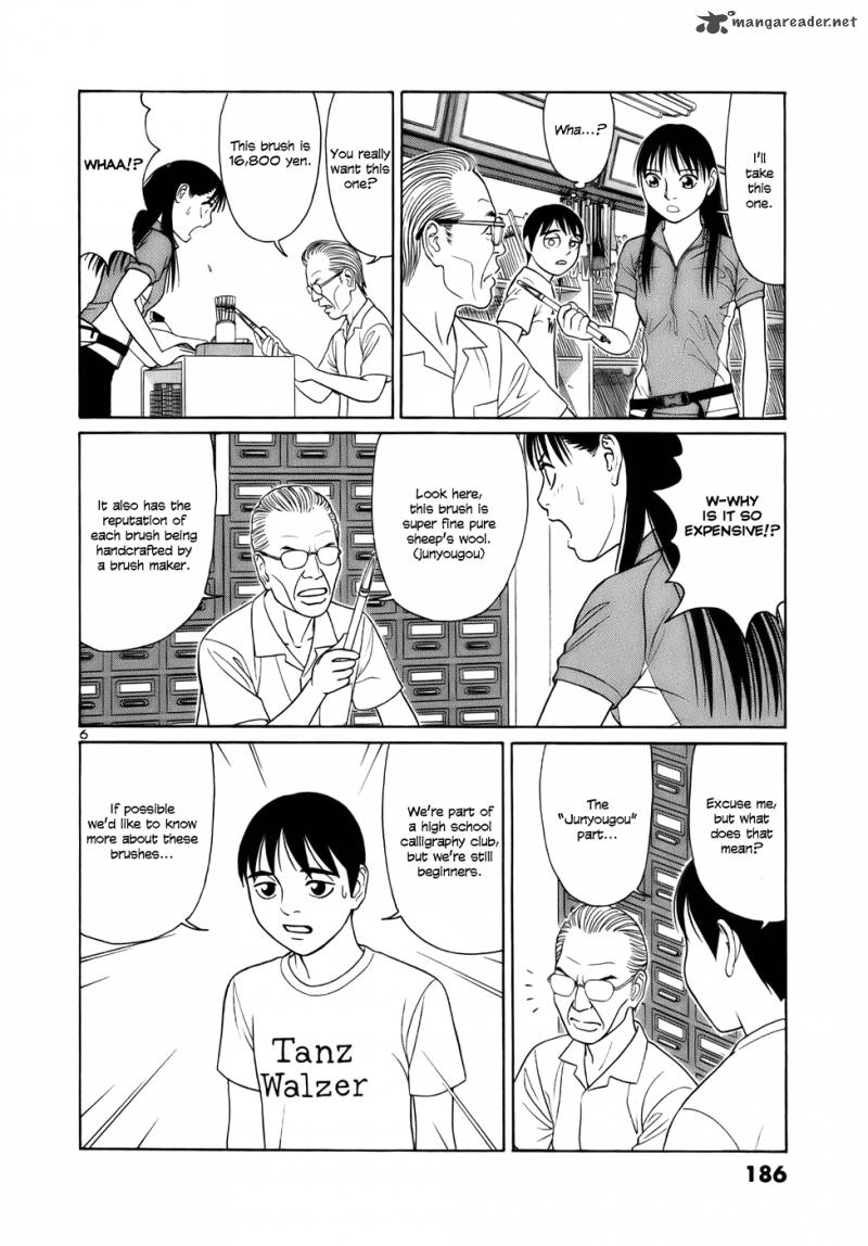 Read Tomehane Manga Online