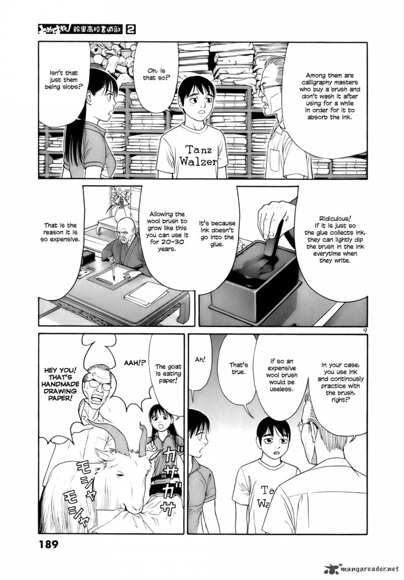 Read Tomehane Manga Online