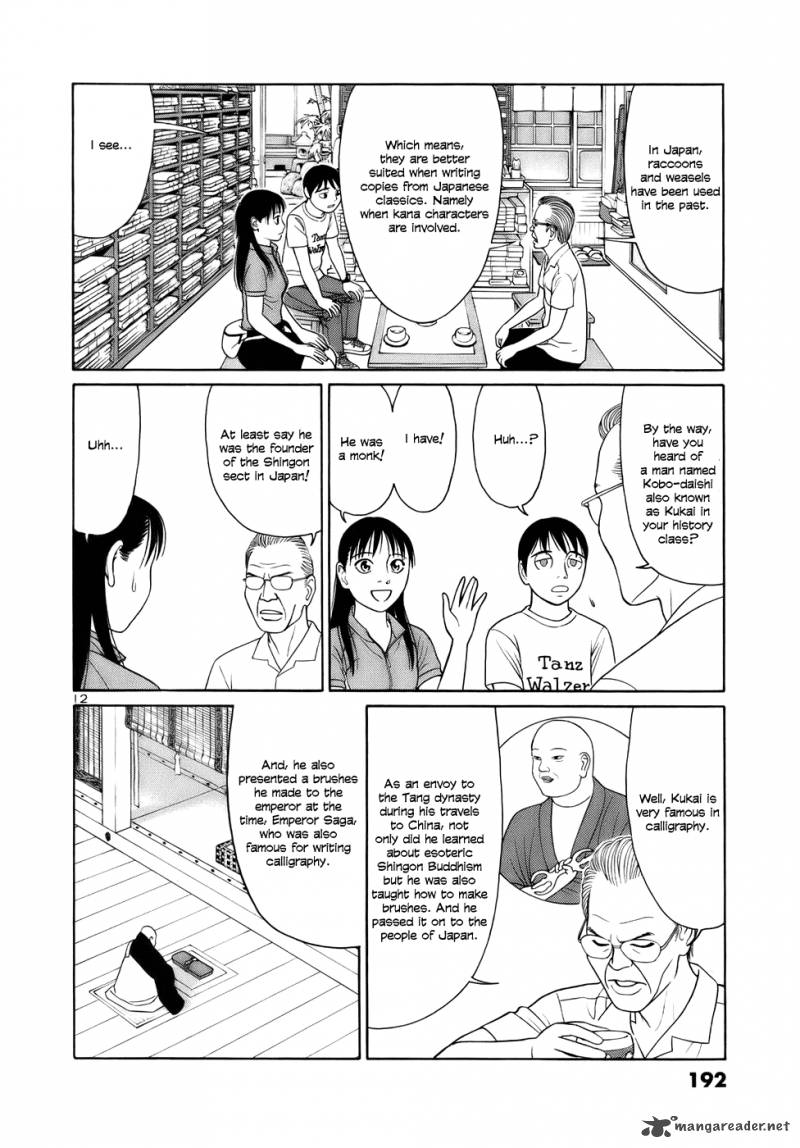 Read Tomehane Manga Online