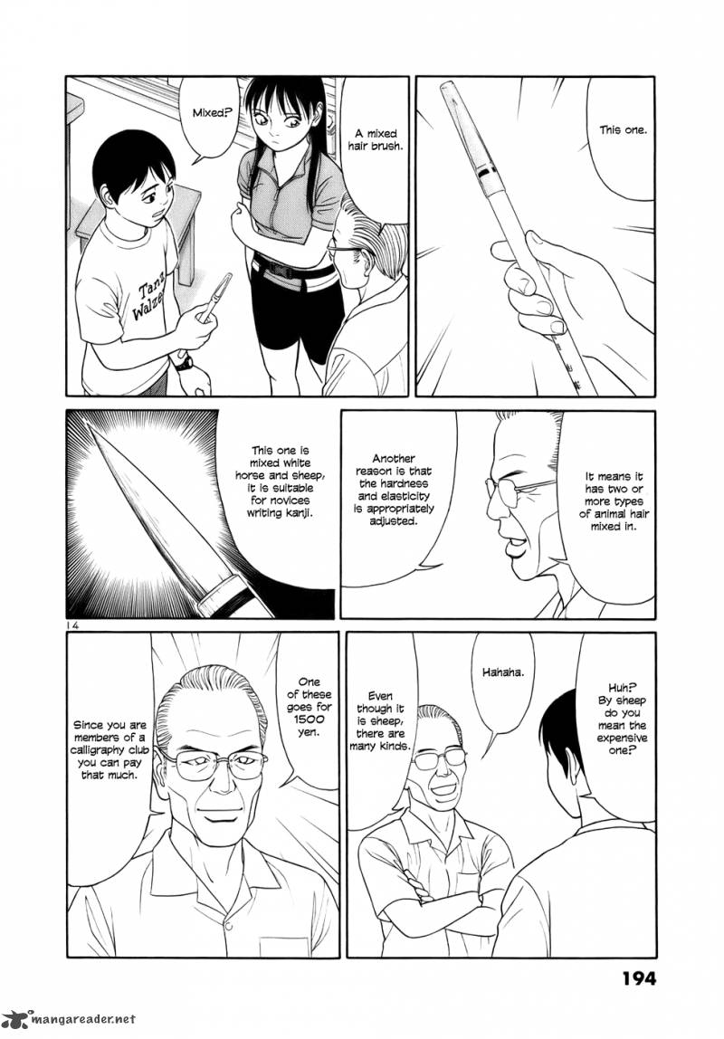 Read Tomehane Manga Online