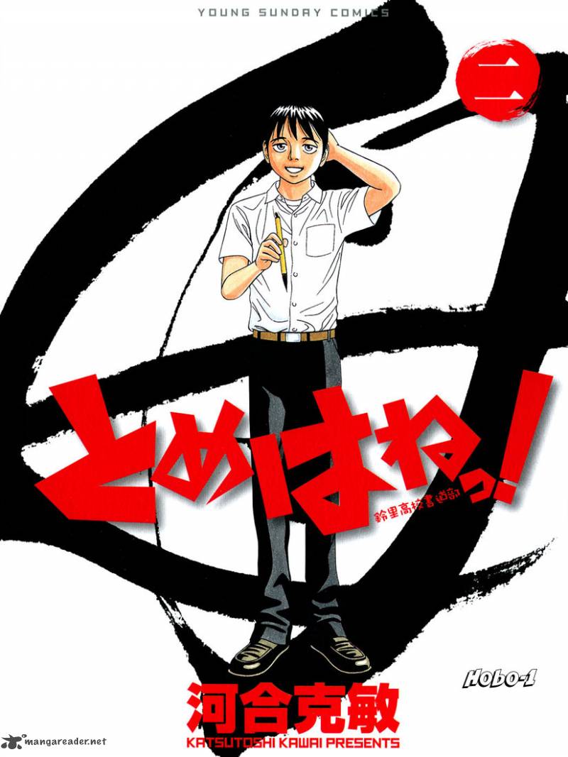 Read Tomehane Manga Online