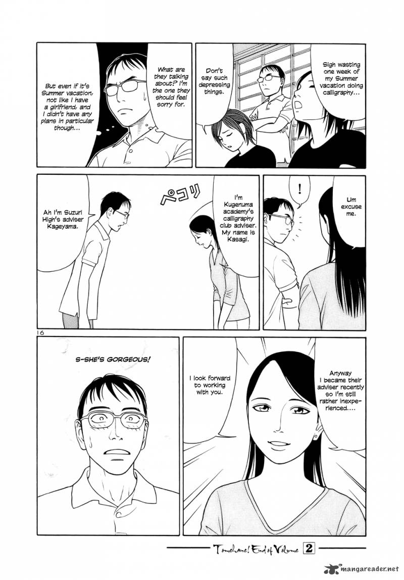 Read Tomehane Manga Online