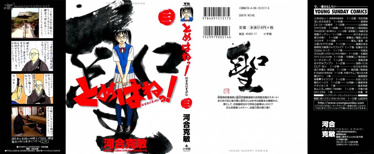 Read Tomehane Manga Online