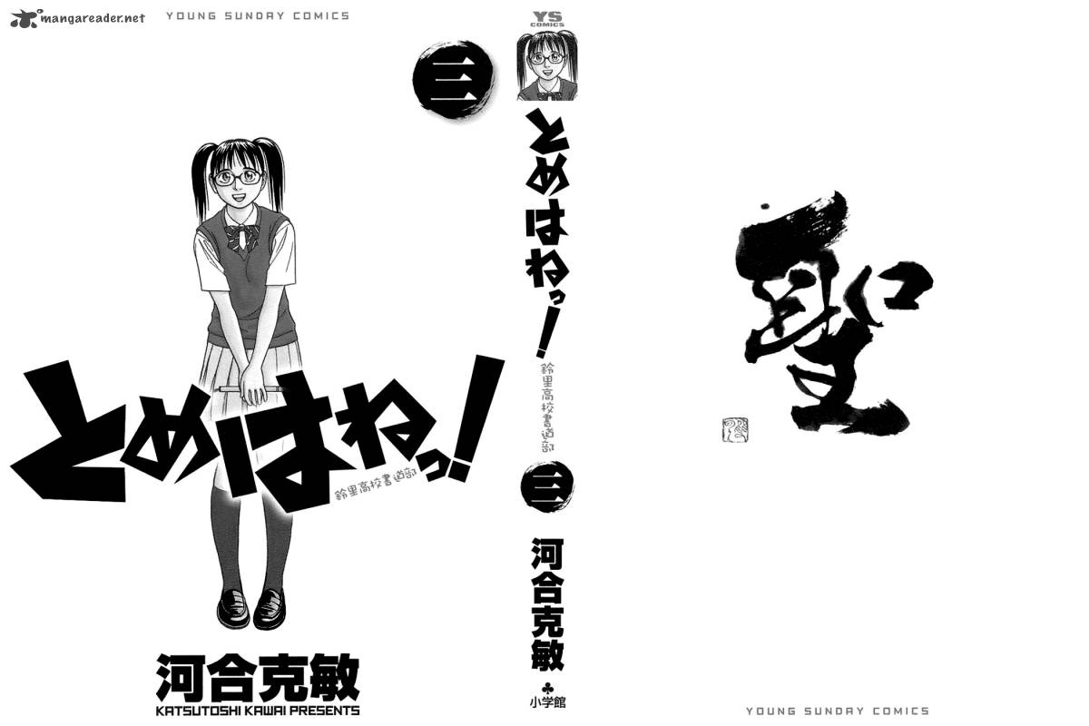 Read Tomehane Manga Online
