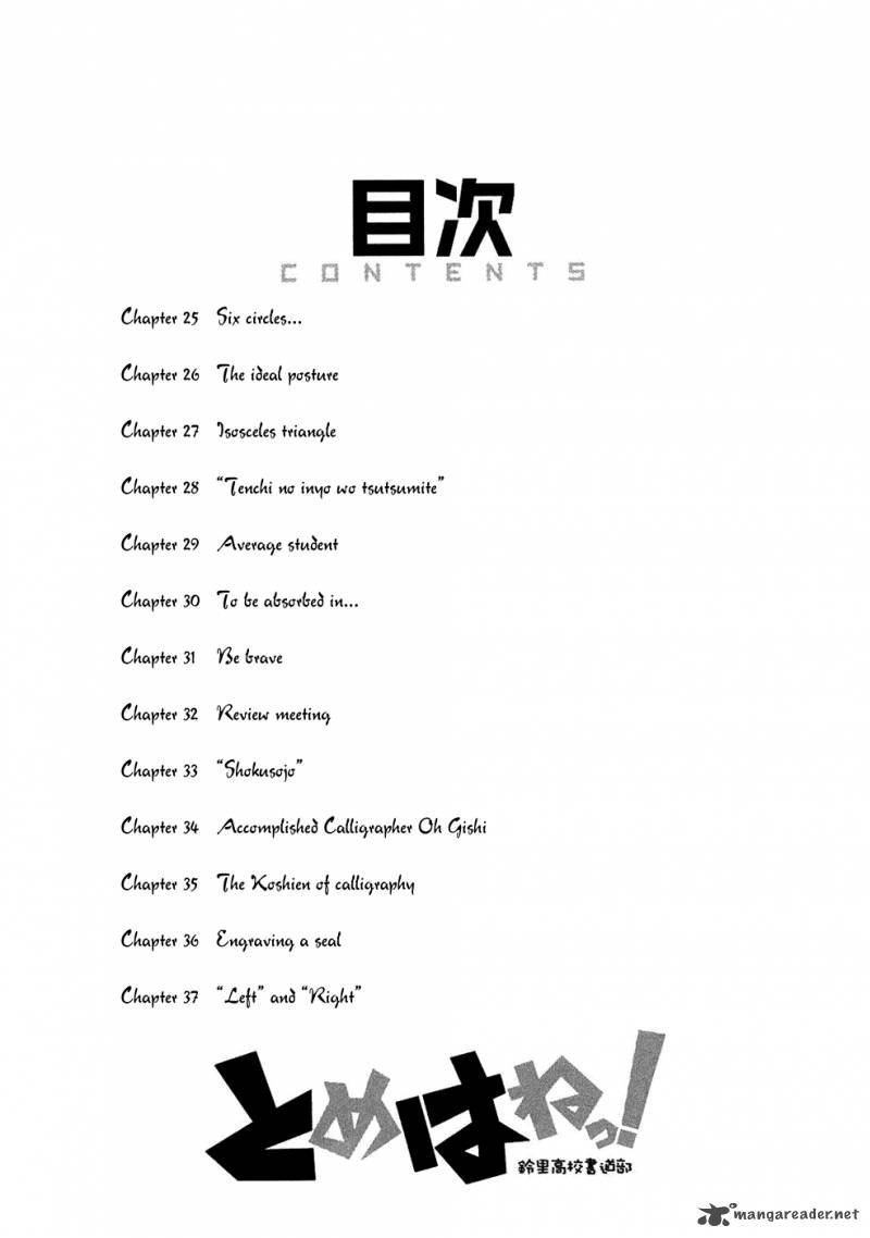Read Tomehane Manga Online
