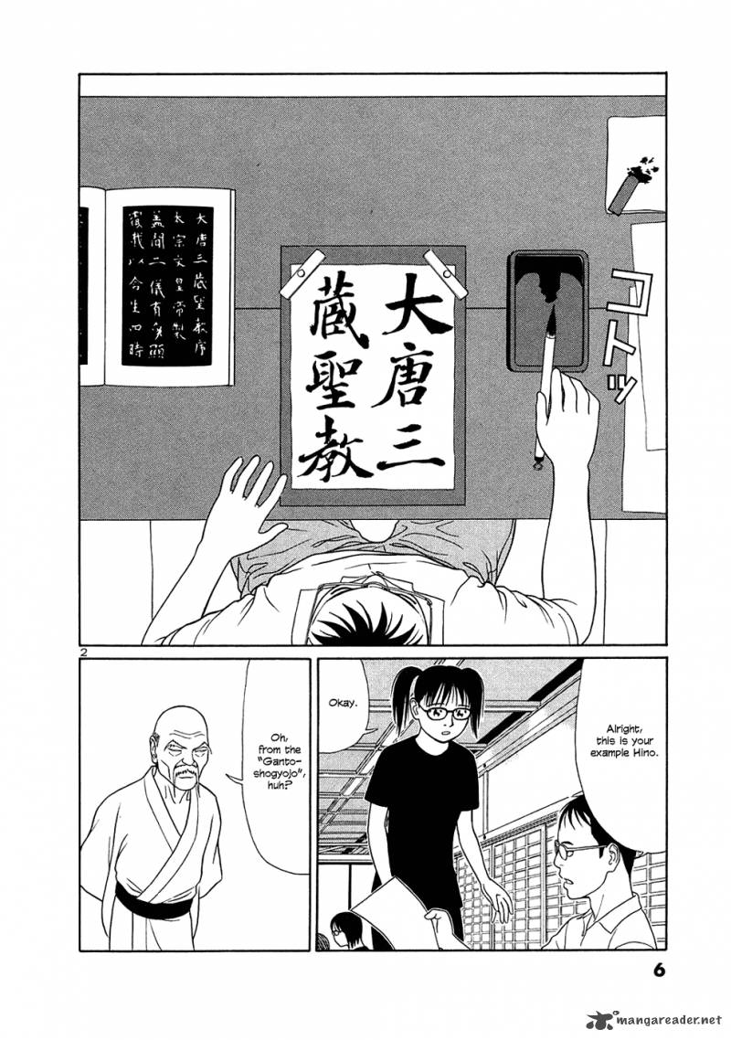 Read Tomehane Manga Online