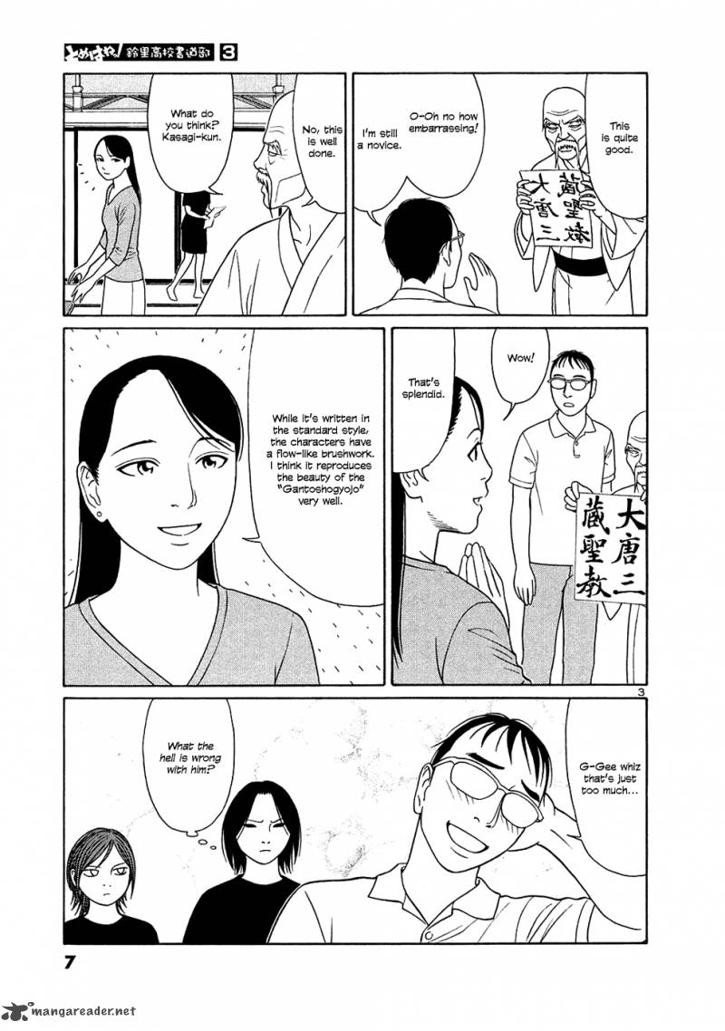 Read Tomehane Manga Online
