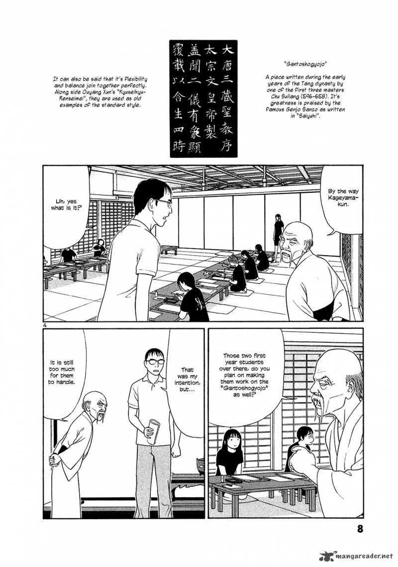Read Tomehane Manga Online
