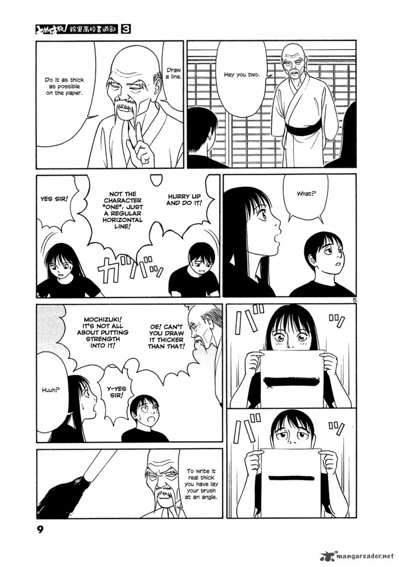 Read Tomehane Manga Online