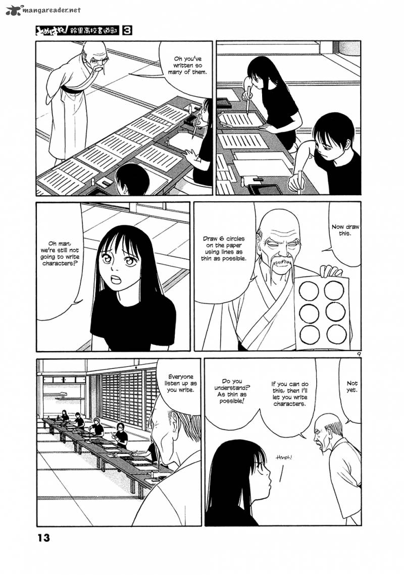 Read Tomehane Manga Online