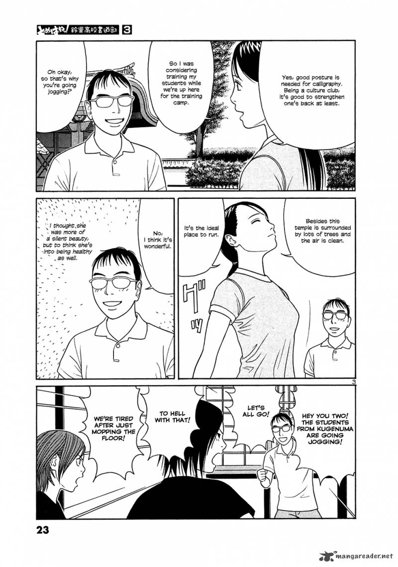 Read Tomehane Manga Online