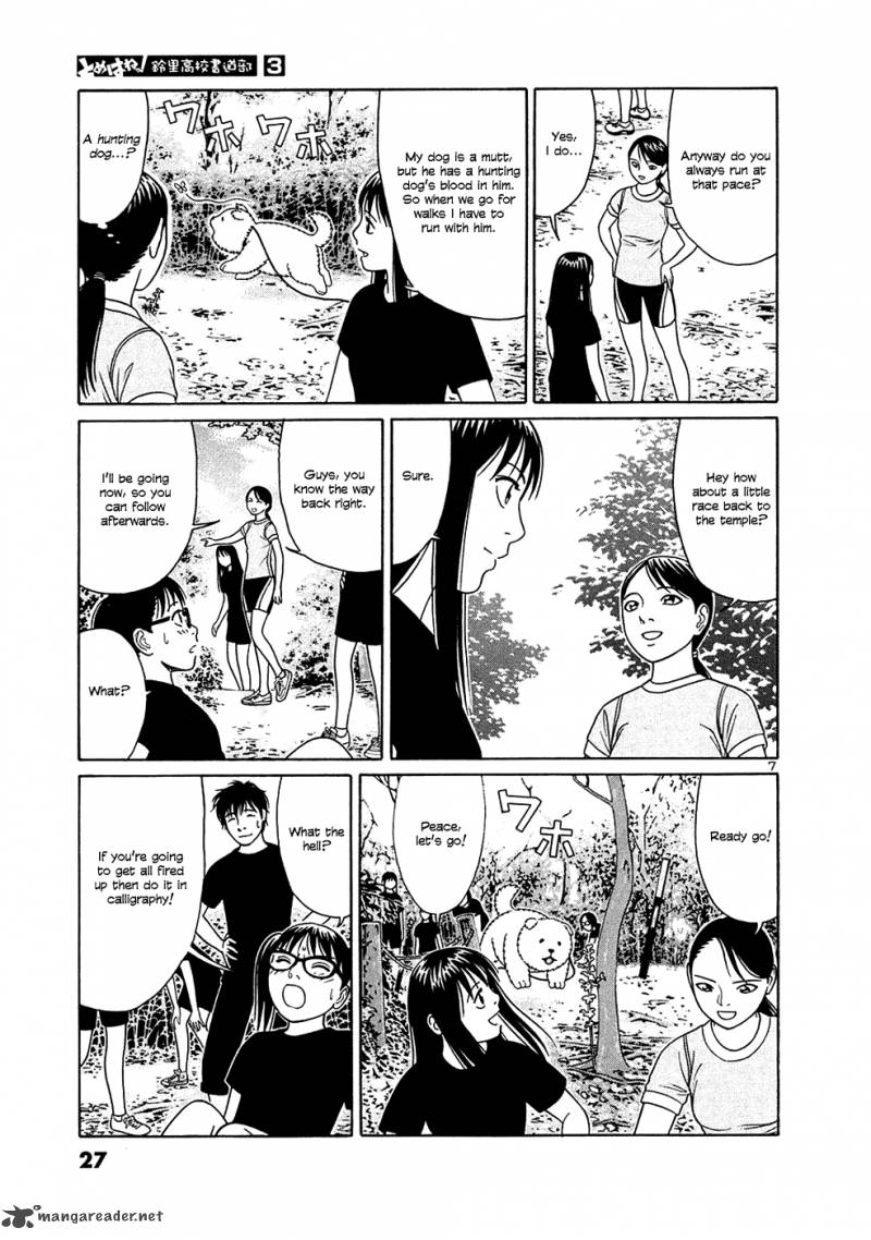 Read Tomehane Manga Online