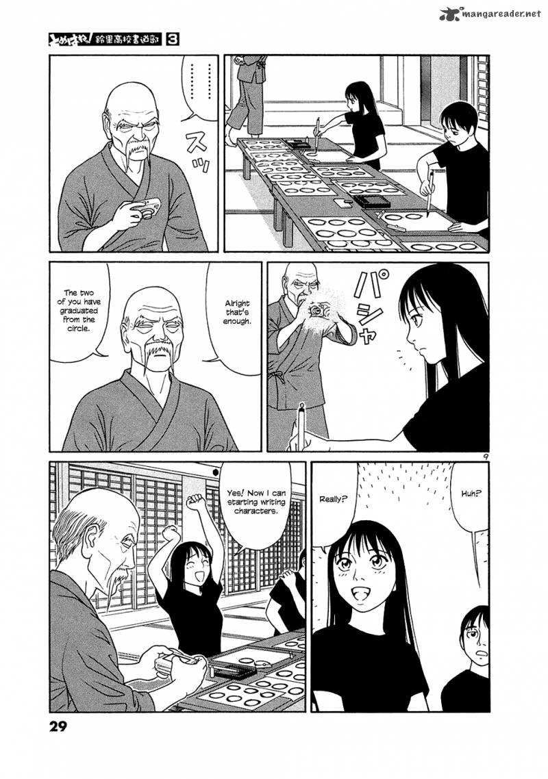 Read Tomehane Manga Online