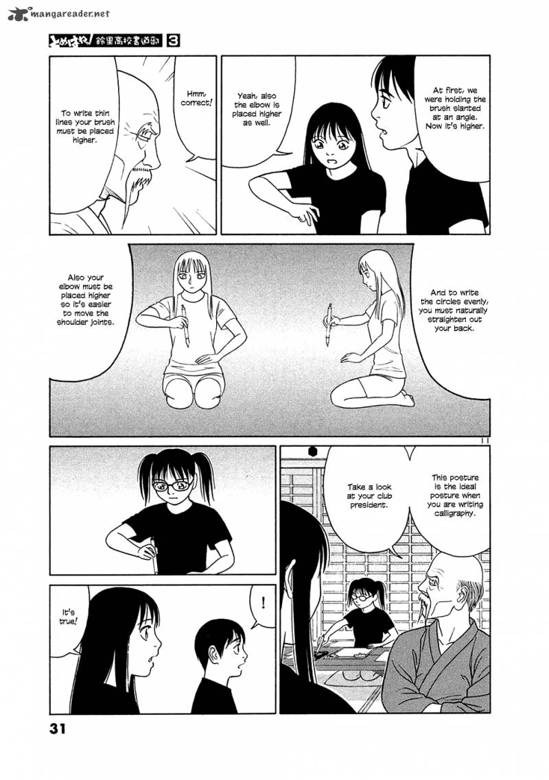 Read Tomehane Manga Online