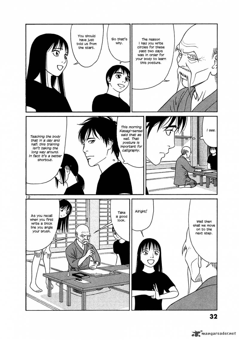 Read Tomehane Manga Online