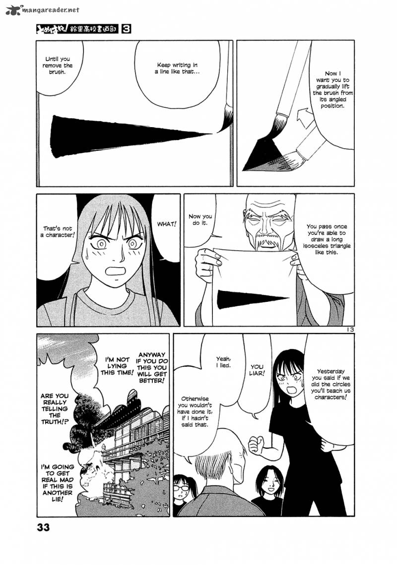 Read Tomehane Manga Online
