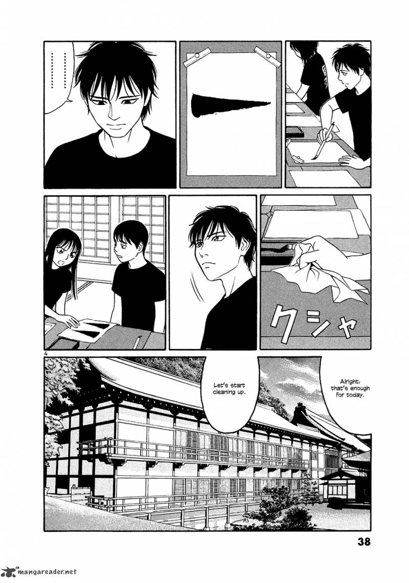 Read Tomehane Manga Online