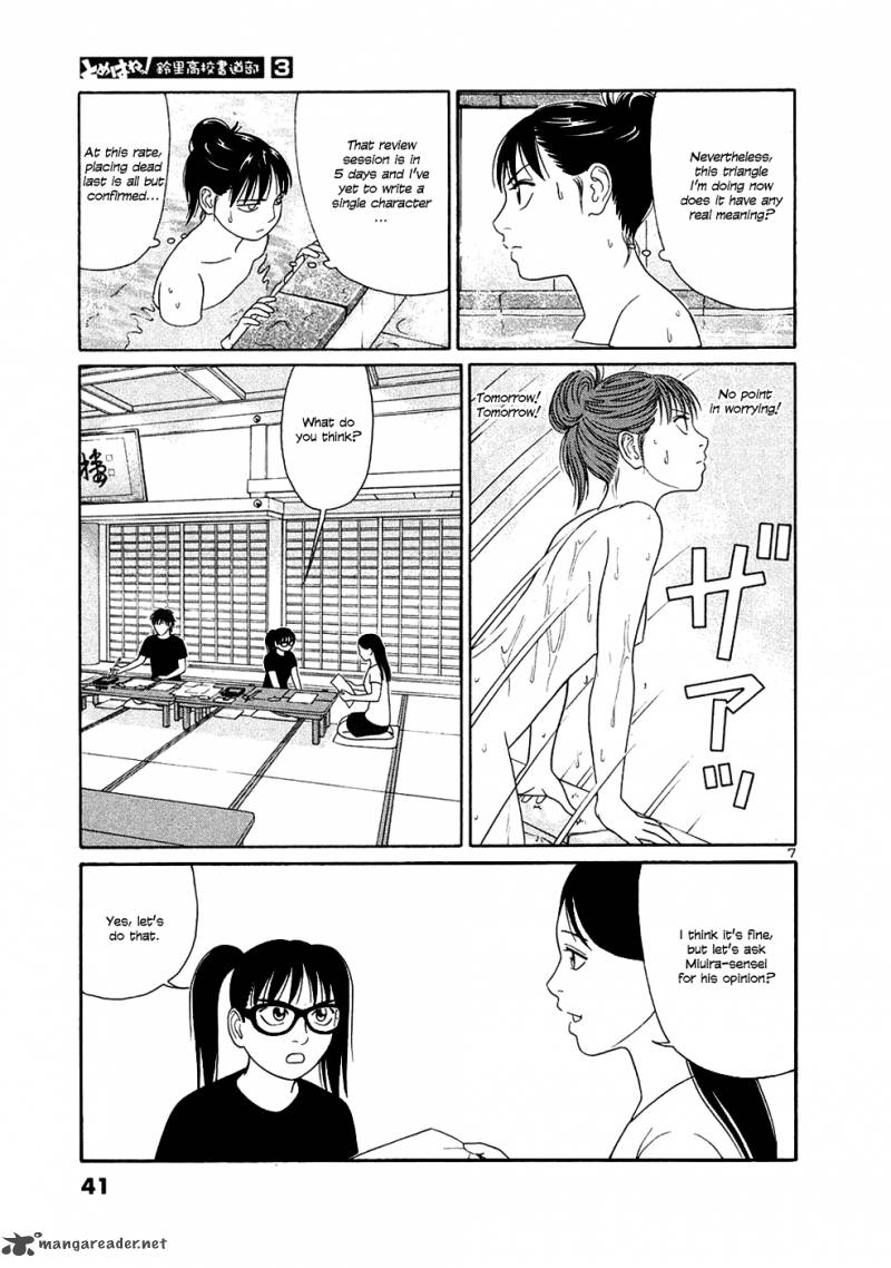 Read Tomehane Manga Online