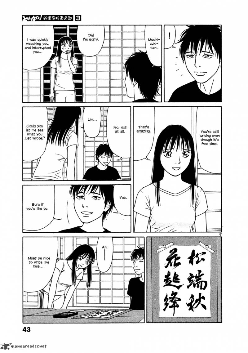 Read Tomehane Manga Online
