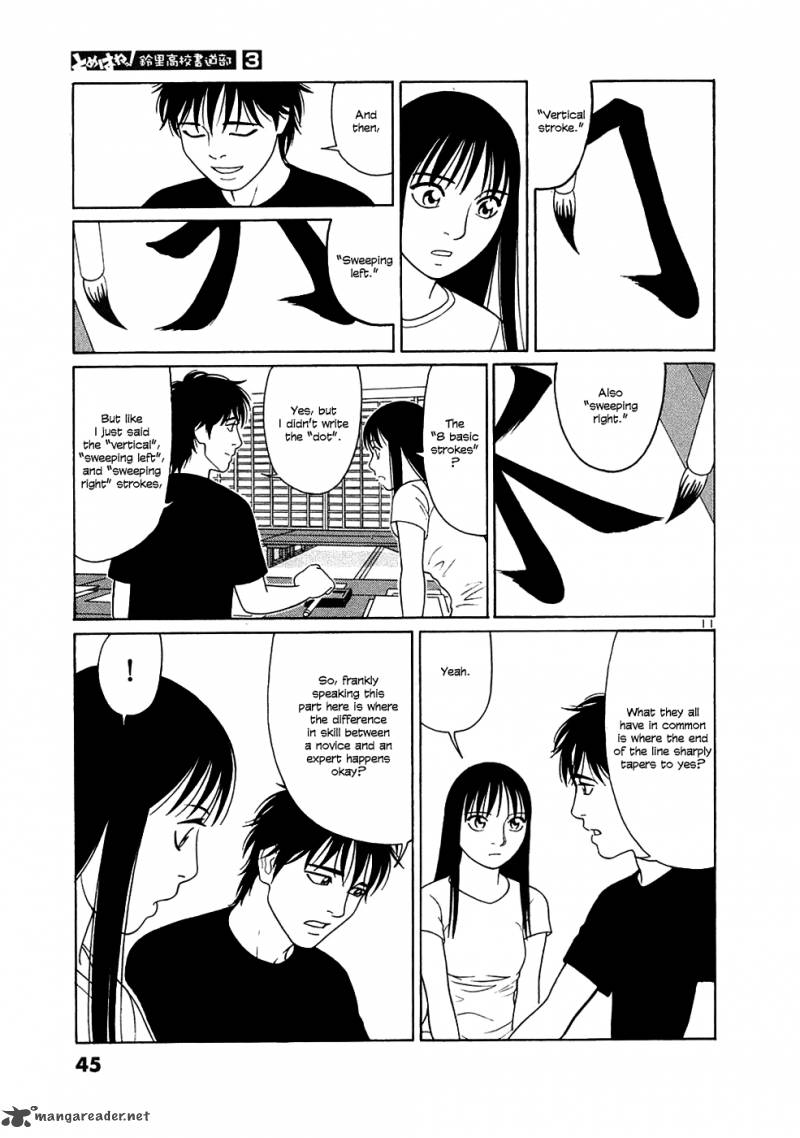 Read Tomehane Manga Online