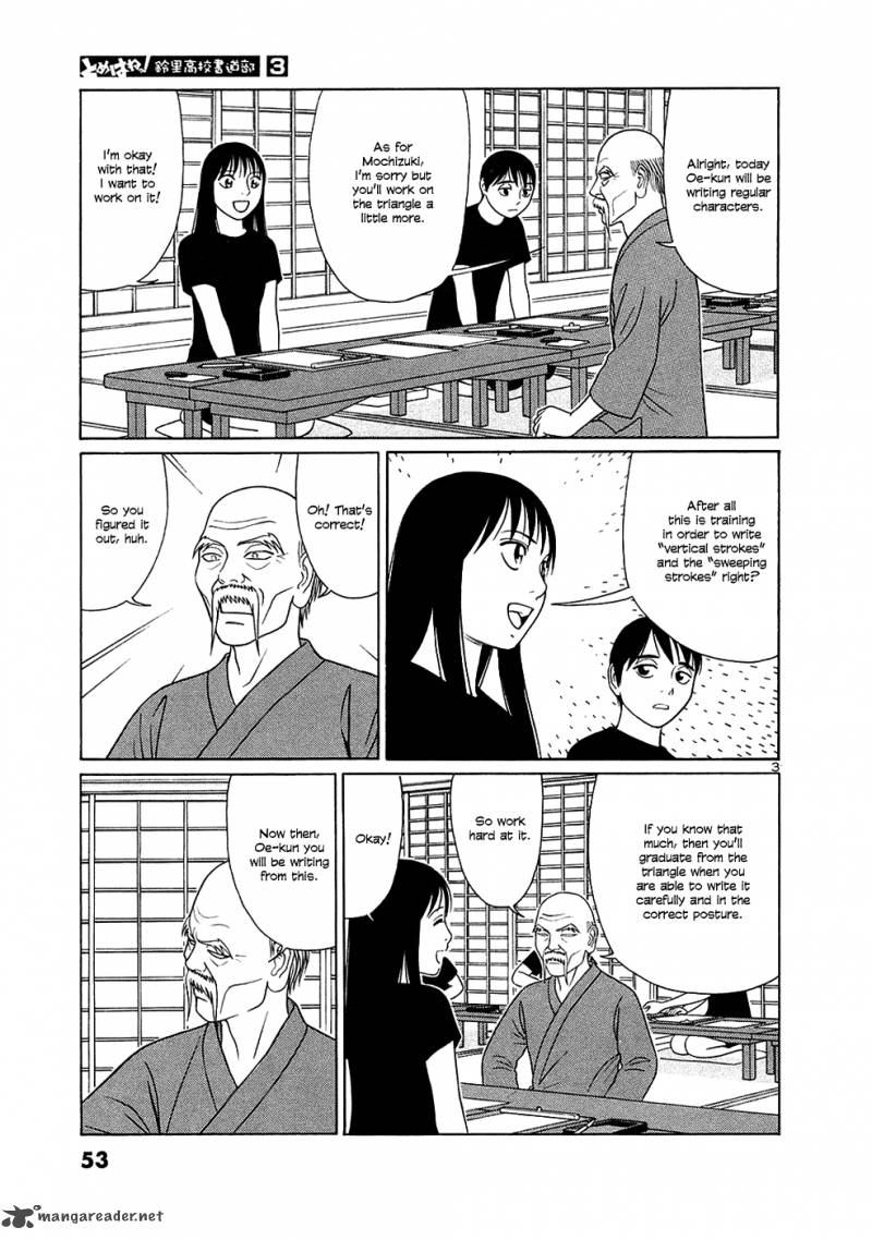 Read Tomehane Manga Online