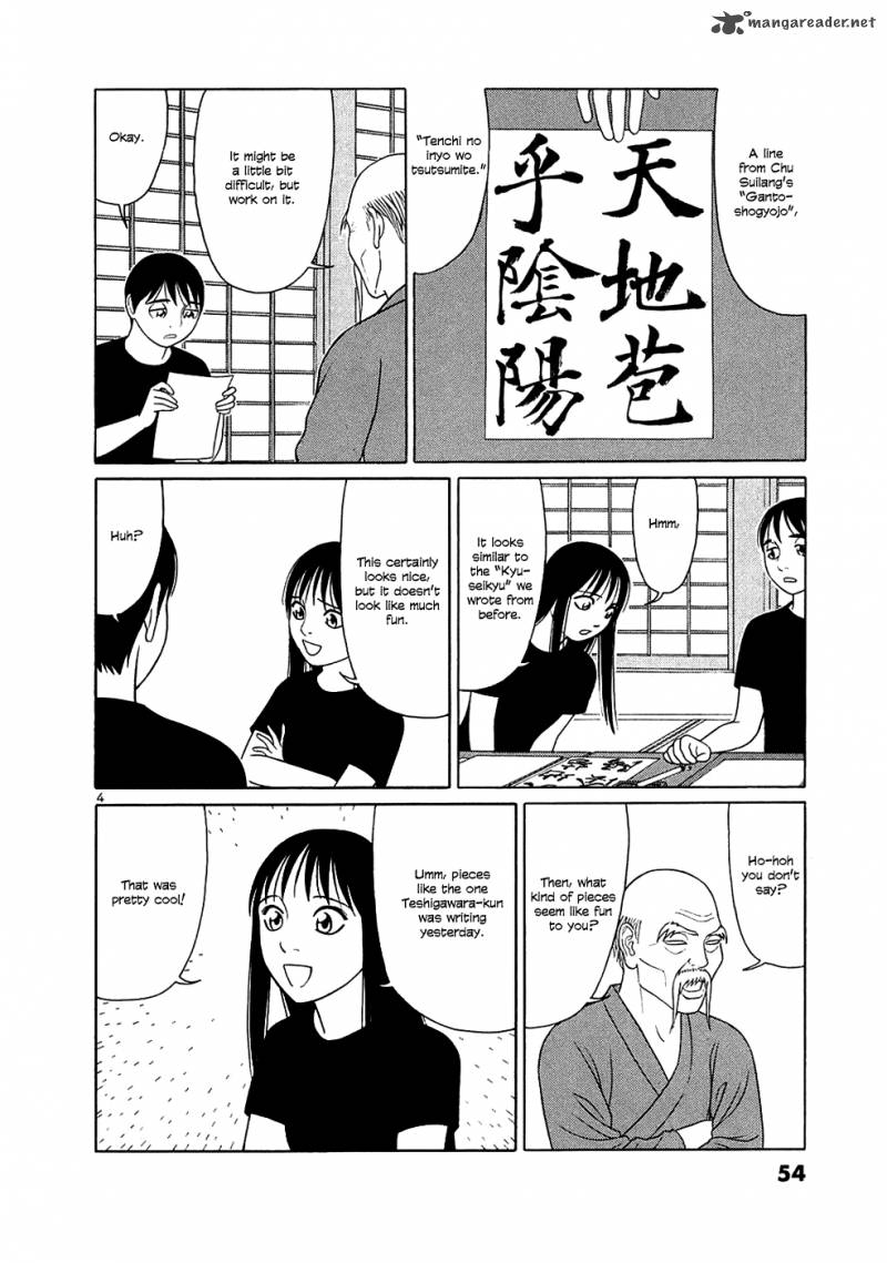 Read Tomehane Manga Online