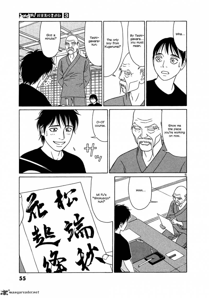 Read Tomehane Manga Online